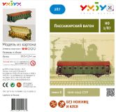Clever Paper Alter Personenwagen - 287